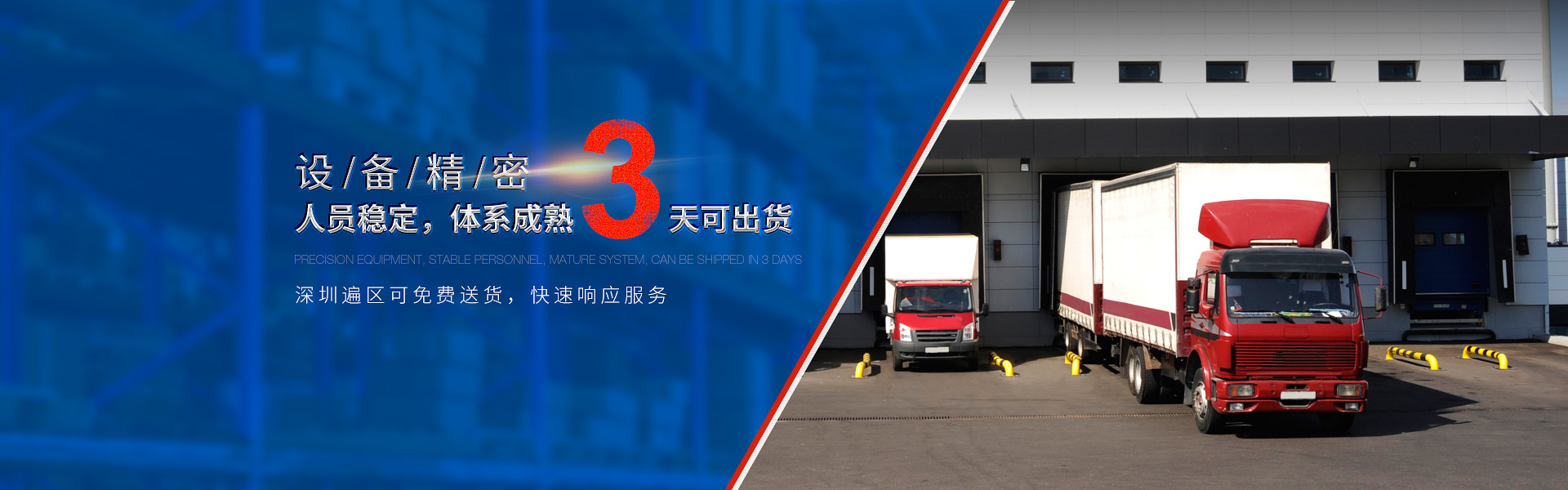 設(shè)備精密，人員穩(wěn)定